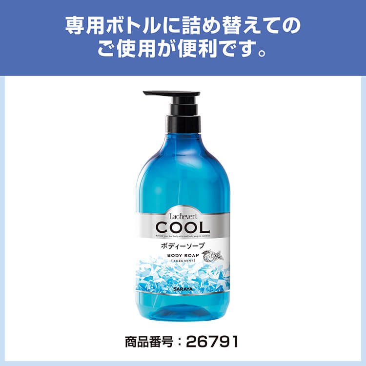 サラヤ｜ラシュヴェール クール ボディソープ 20L B.I.B.: サラヤプロ