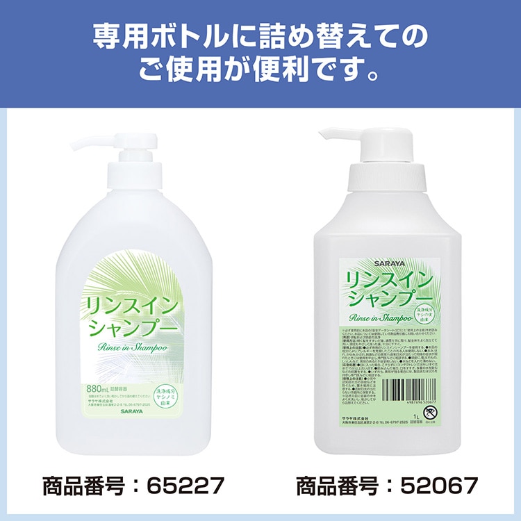 サラヤ｜ヤシノミNEO リンスインシャンプー 10L 八角B.I.B.: サラヤ