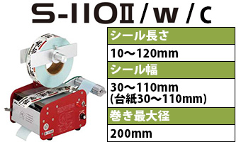 S112Cリボン 5個✕3箱 111mm✕100mm WB1096307未開封 スキャントロ