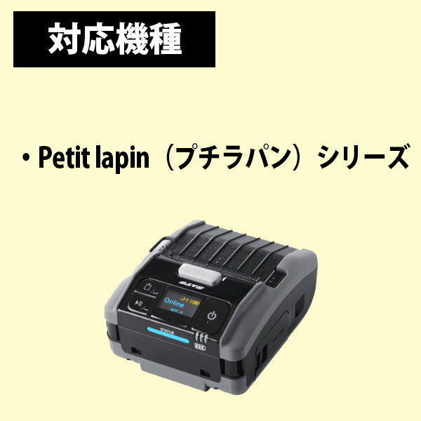 プチラパンラベル サーマル紙 85×55 565099053 | SATO（サトー） 純正