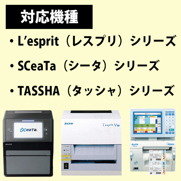 レスプリ シータ タッシャ リボン 111mm×100m S112C 黒 WB1096307