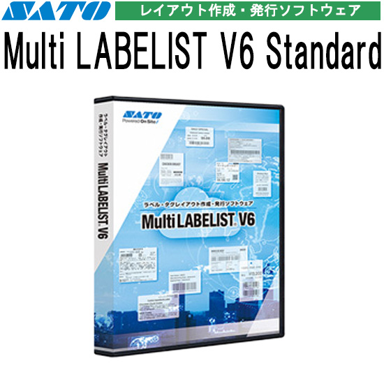 Multi LABELIST（マルチラベリスト） V6 Standard レイアウト作成 発行
