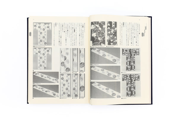 紫紅社】図説 きものの仕立方 – 青幻舎オンラインショップ