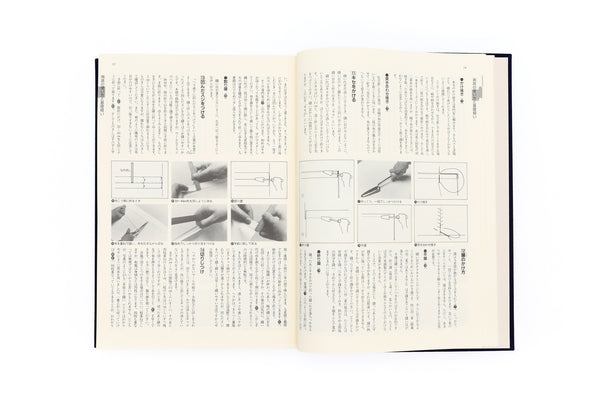 紫紅社】図説 きものの仕立方 – 青幻舎オンラインショップ