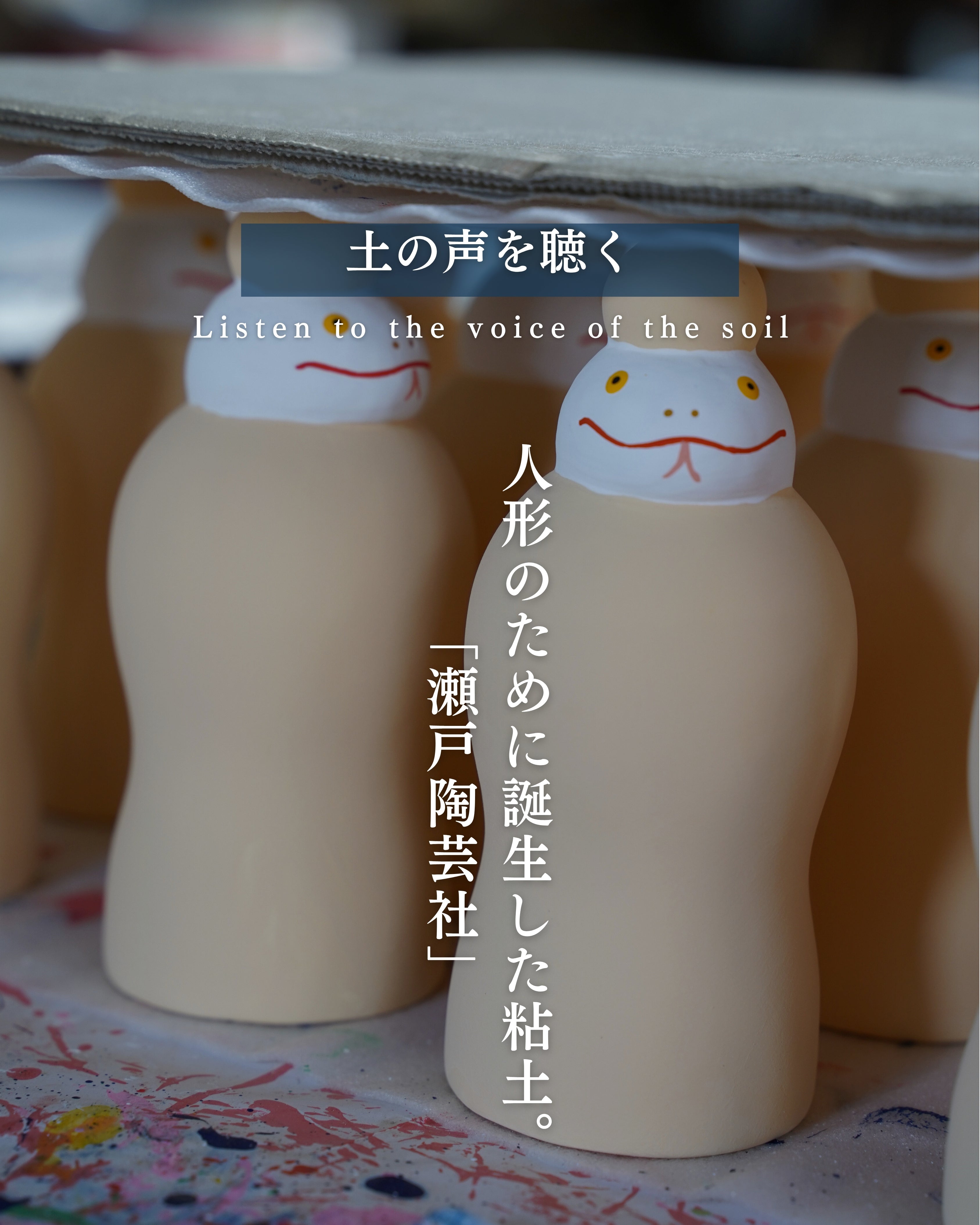 陶製人形で使われる粘土とは？ – Masukichi -Pottery & Souvenir- ます