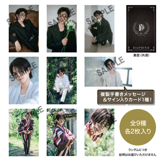 岩瀬洋志/会員限定＞ランダムチェキ風カード（全10種／各2枚入り