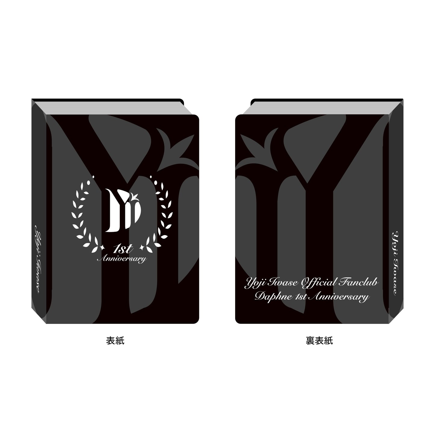 通常販売】＜岩瀬洋志/会員限定＞1st Anniversary カードコレクト