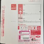 日本郵便 新レターパックプラス600 200枚 額面の96%販売 送料無料 在庫