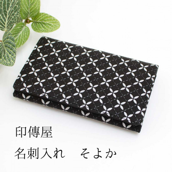 和雑貨 四季彩堂 オンラインショップ / 印伝 名刺入れ そよか