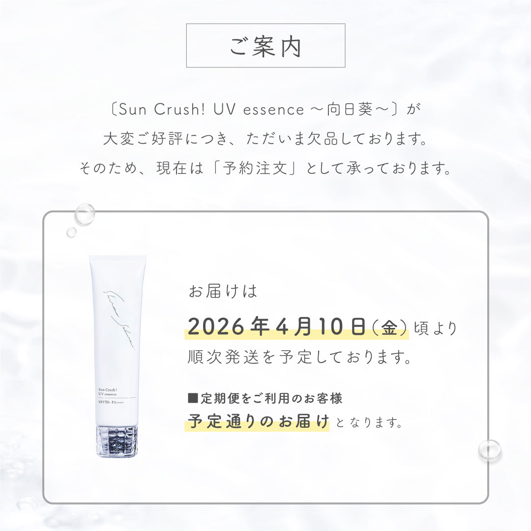 公式】日焼け止めジェル ｜ 向日葵 ｜ シロノサクラ。 – シロノサクラ