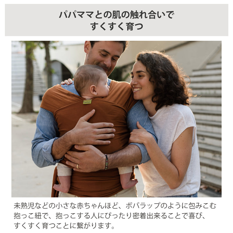 ボバラップ（ブラック）抱っこ紐 新生児 初めての抱っこ紐におすすめ