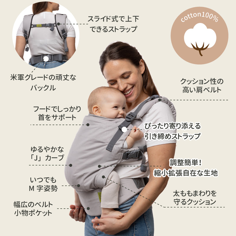 ボバエックス（デニムレイン ） 抱っこ紐 新生児 から長く使える 綿
