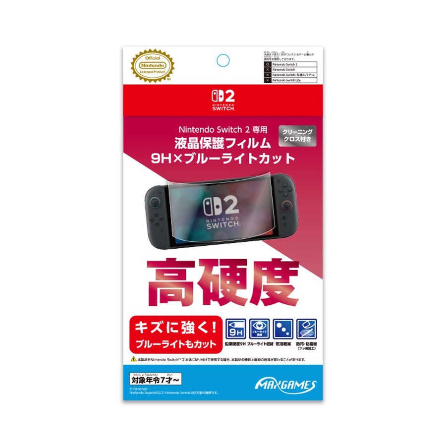 Nintendo Switch 2 専用液晶保護フィルム 9H×ブルーライトカット