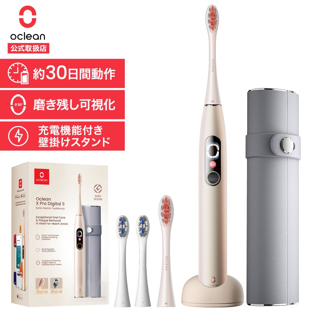 Oclean 音波電動歯ブラシX Pro Digital Set Golden | スマート家電