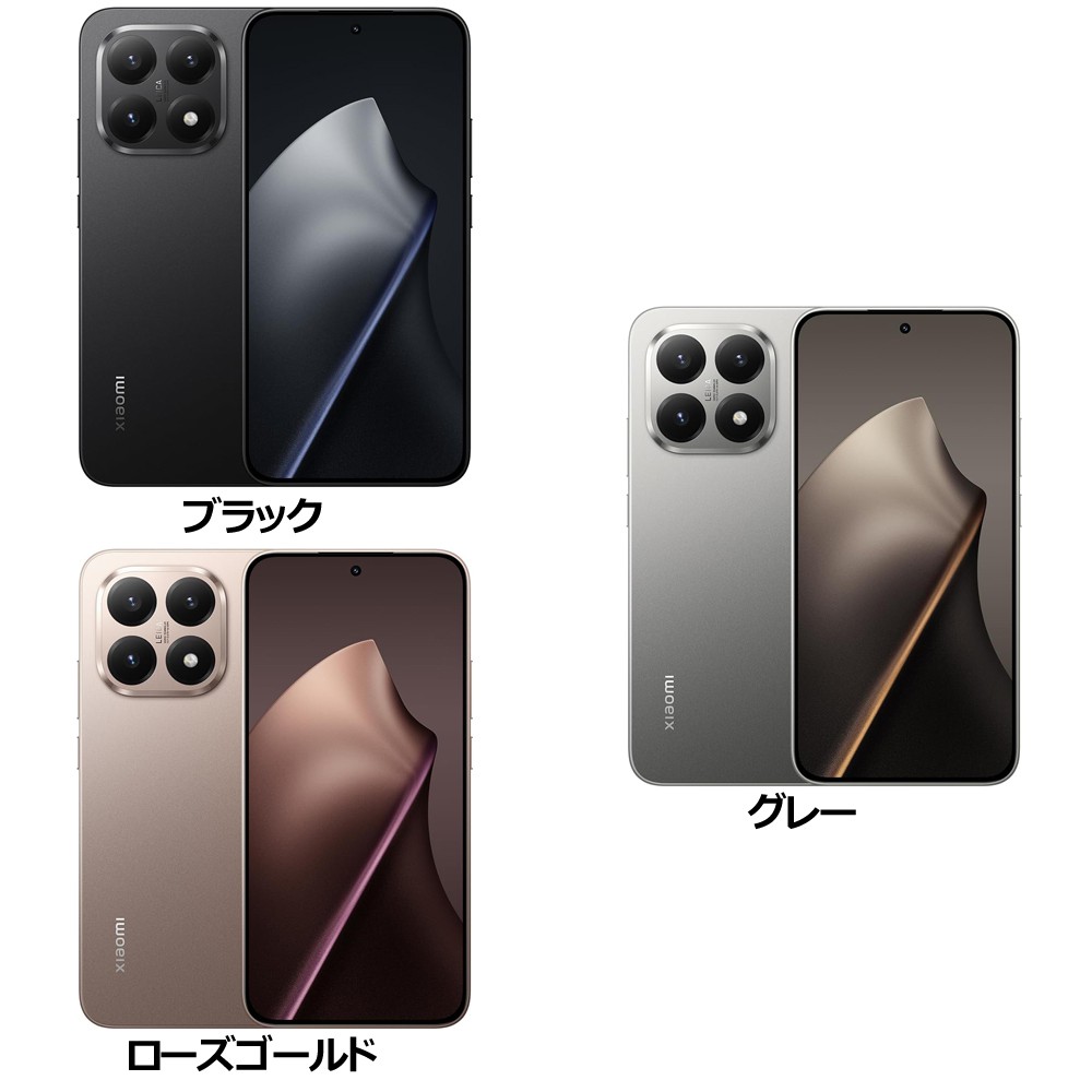 Xiaomi 15T MZB0L05JP/MZB0KZ6JP/MZB0L0CJP 12GB/256GB | スマート家電