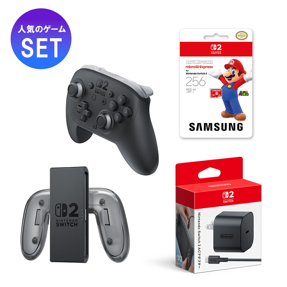 アドバンスアクセサリーセット】Nintendo Switch 2 Proコントローラー