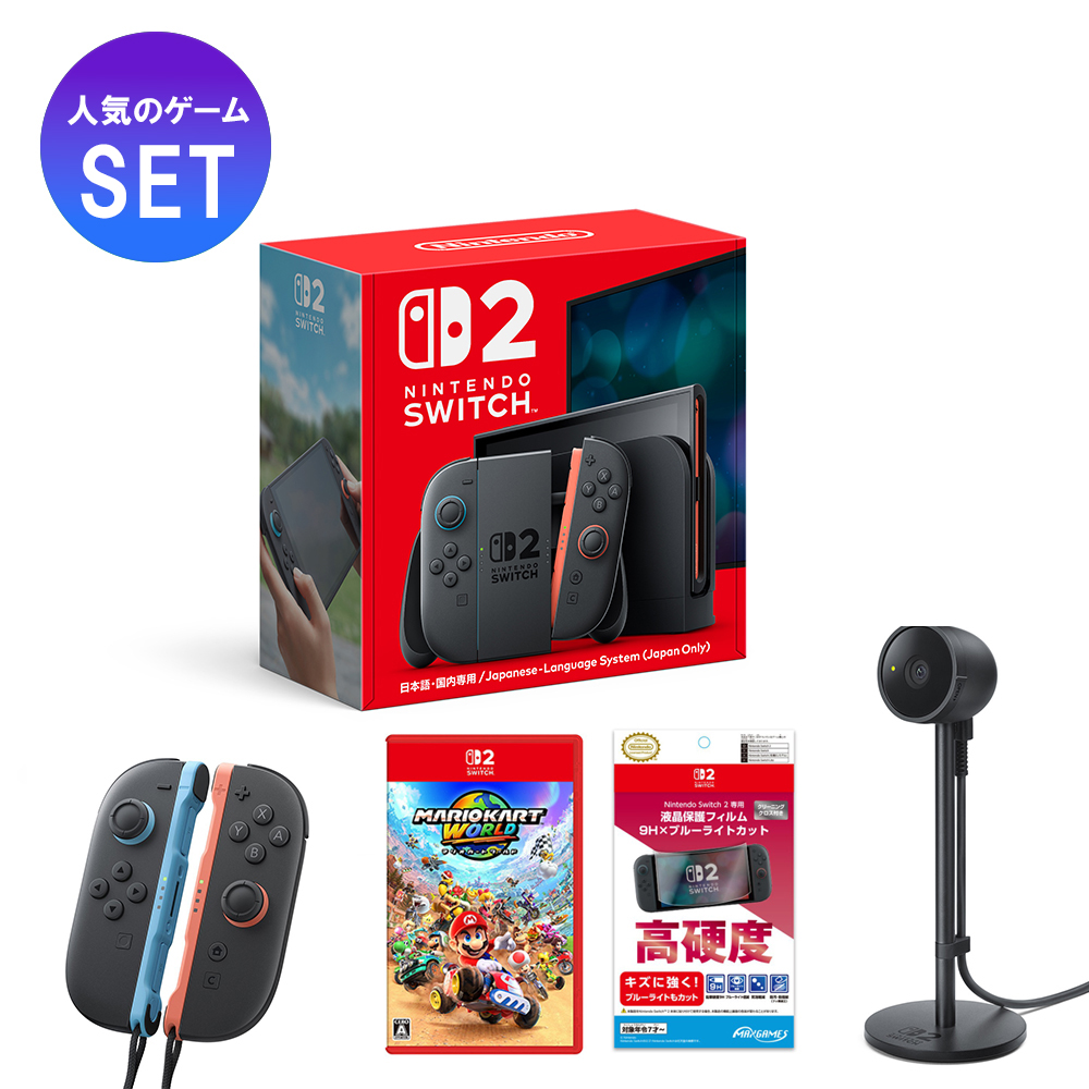 Nintendo Switch 2 (日本語・国内専用)&マリオカート ワールド&専用