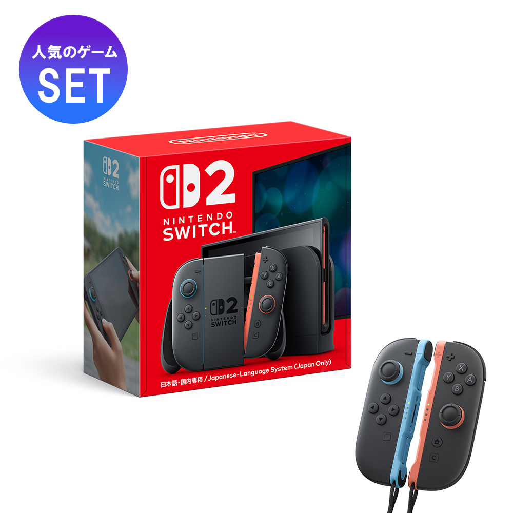 Switch 2 Joy-Conセット】Nintendo Switch 2 (日本語・国内専用