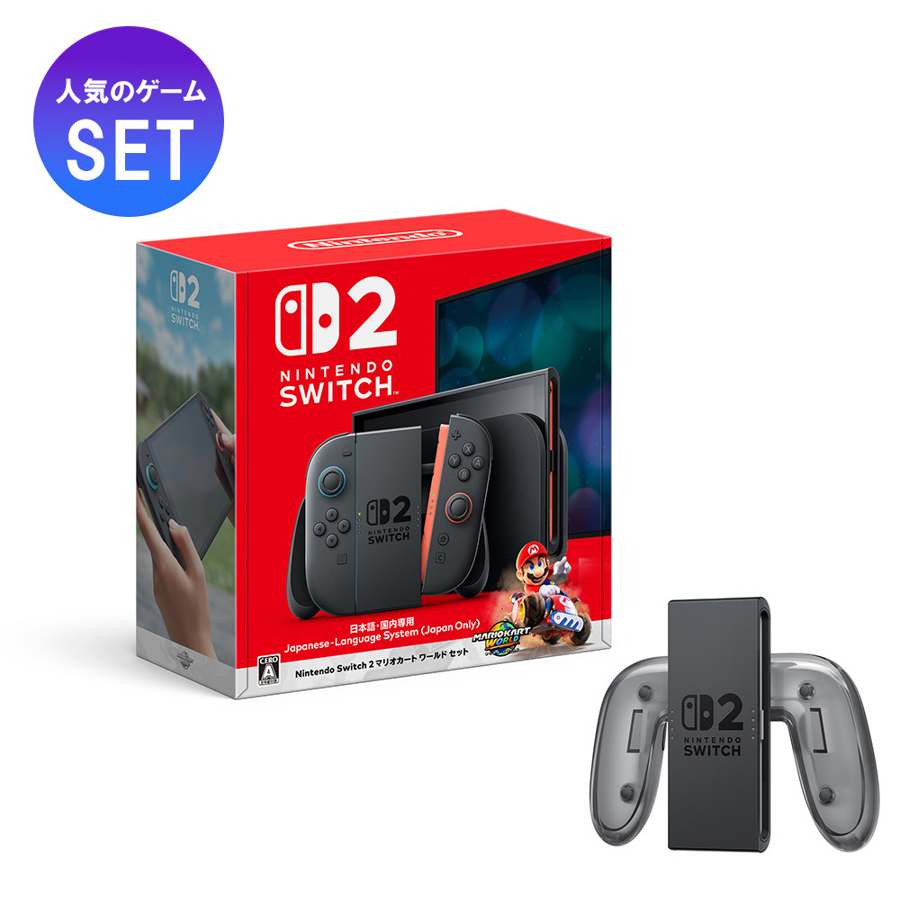 マリオカート 充電グリップセット】Nintendo Switch 2 (日本語・国内