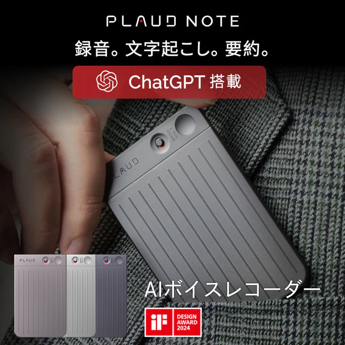 PLAUD NOTE プラウドノート ChatGPT連携 AI ボイスレコーダー 64GB GPT