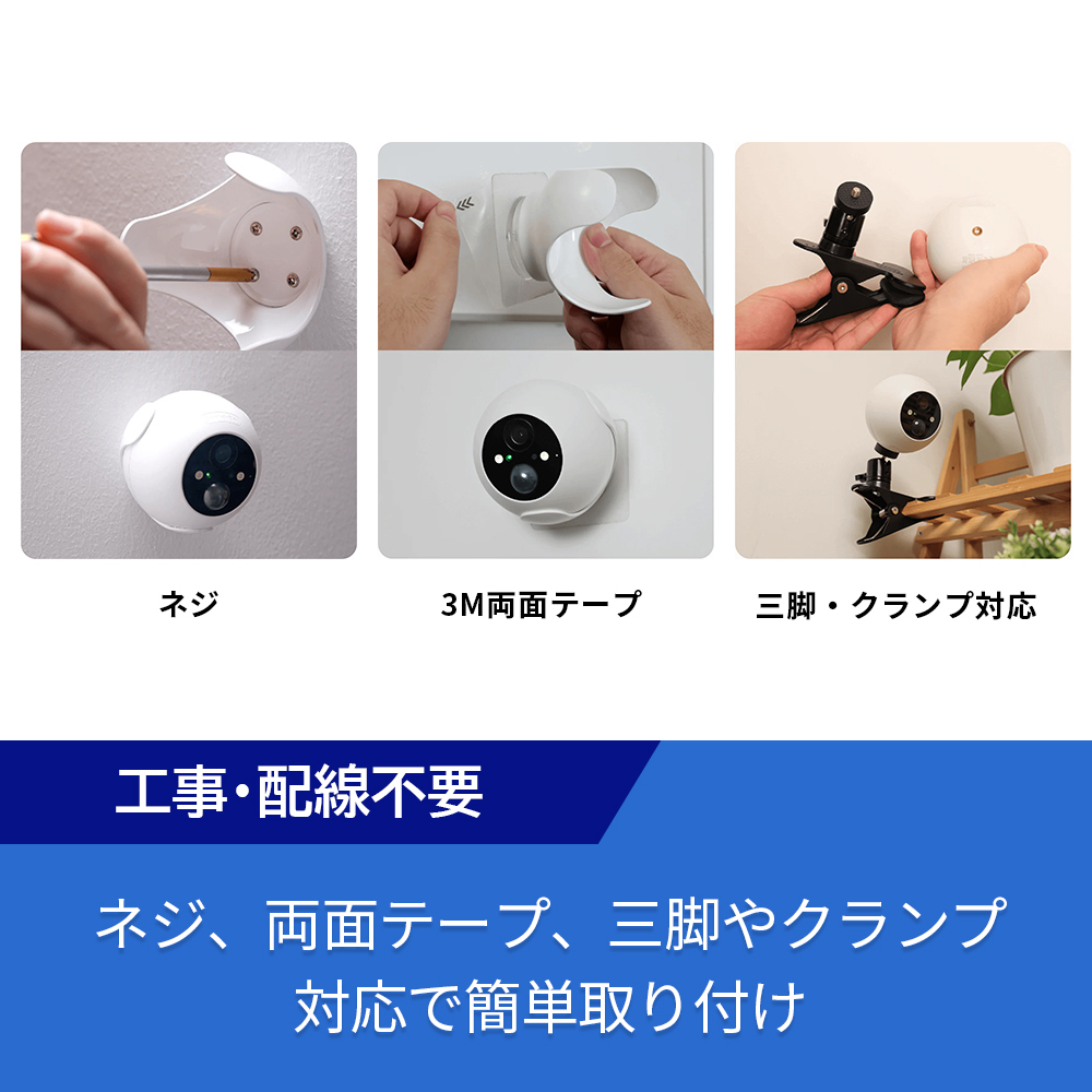 SwitchBot 屋外カメラ 3MP | スマート家電／IoTを進めるならトレテク