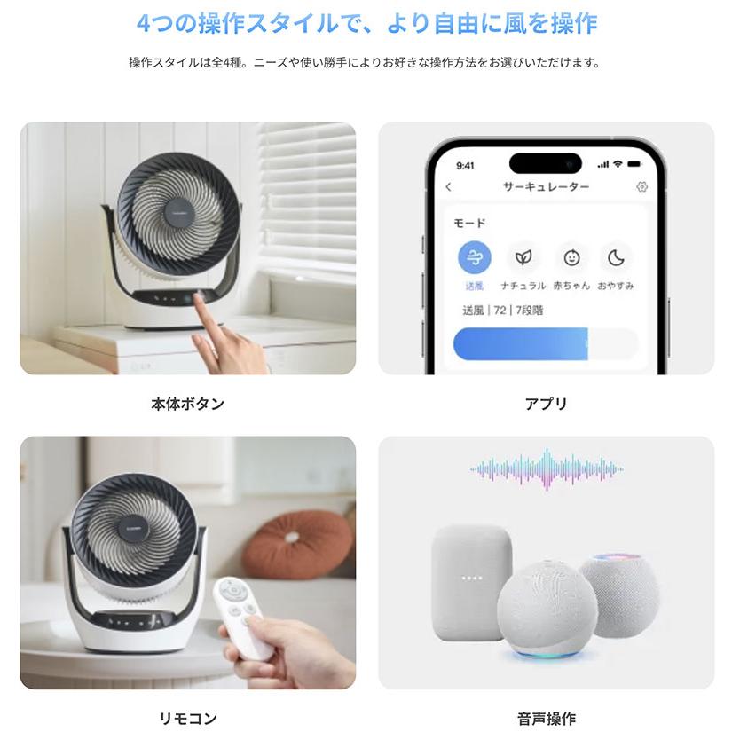 会員限定価格】SwitchBot スマートサーキュレーター Lite コード式