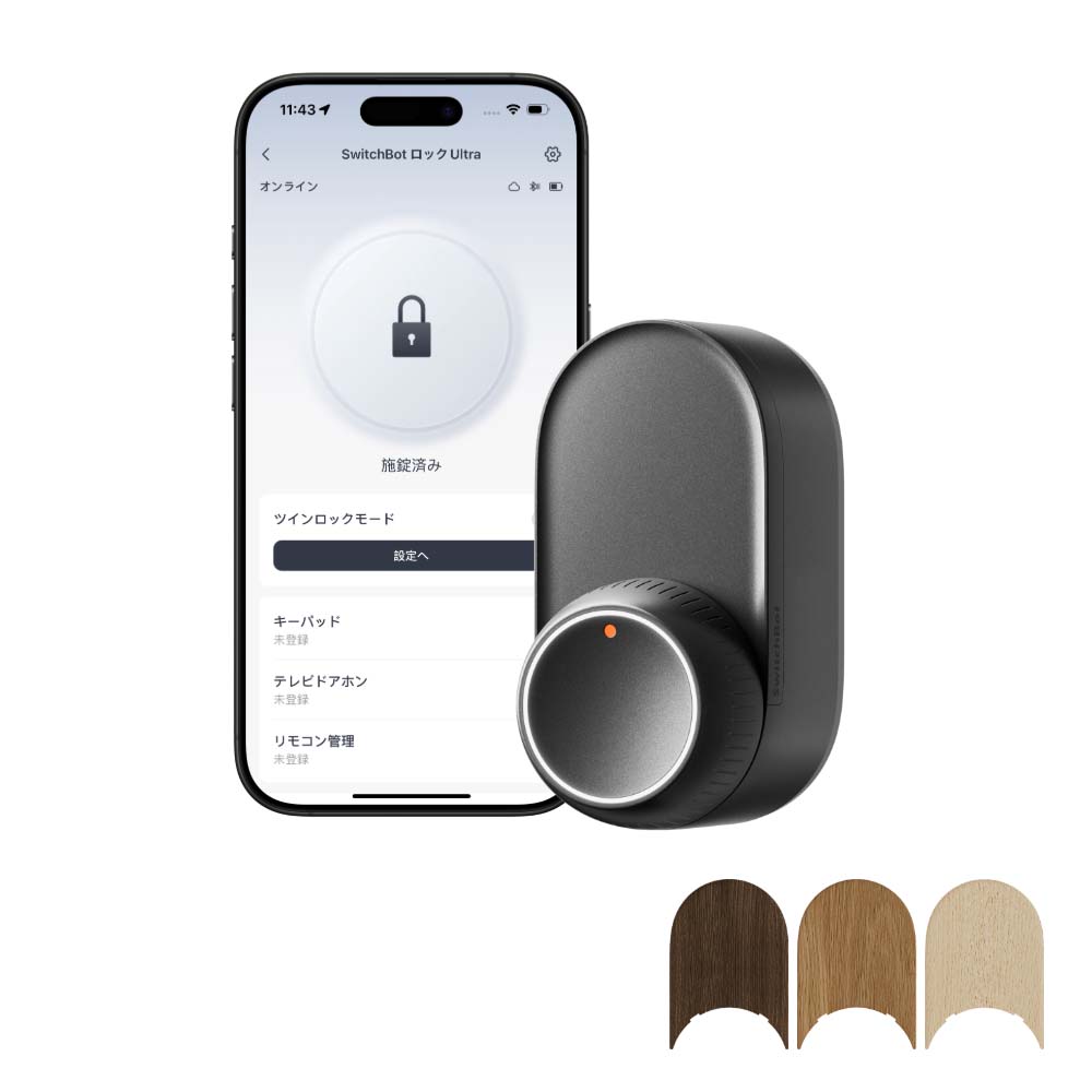 SwitchBot ロックUltra ハイエンドモデル スイッチボット スマートキー
