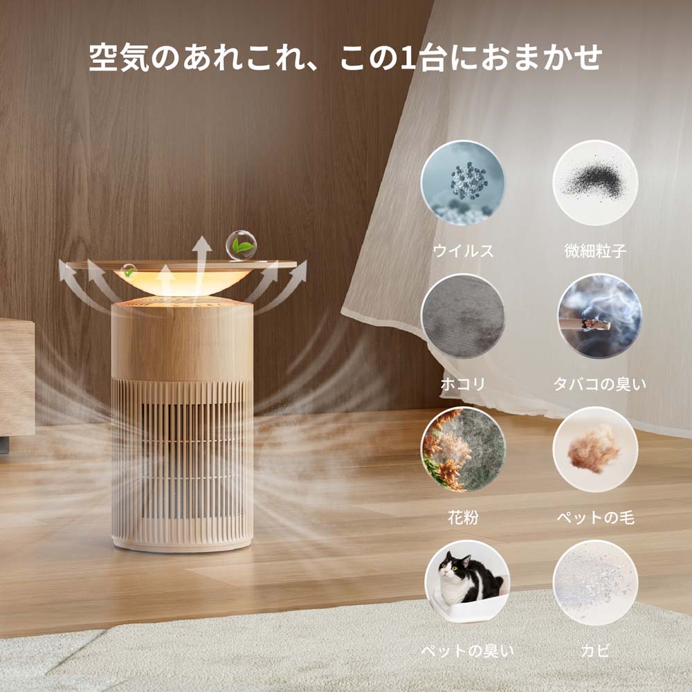 予約商品】SwitchBot 空気清浄機 Table 25畳 ※2025年12月19日発売予定