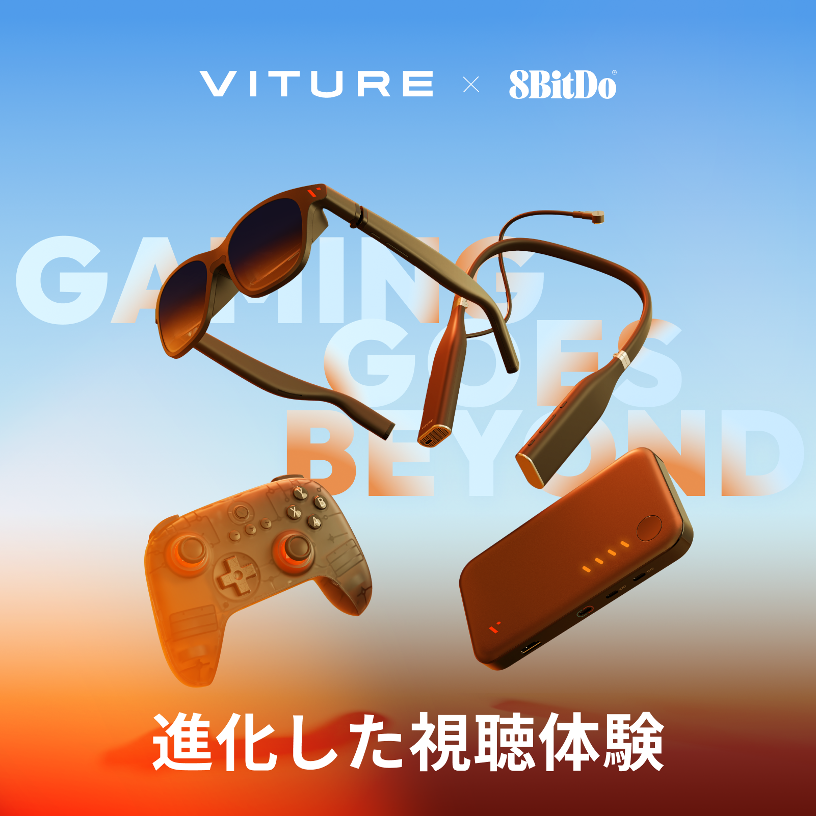 VITURE×8BitDo Ultimate C Bluetoothコントローラー | スマート家電