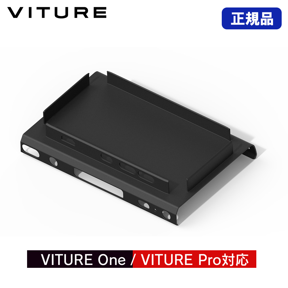 正規品 VITURE Steam Deck用モバイルドックカバー VITURE 専用