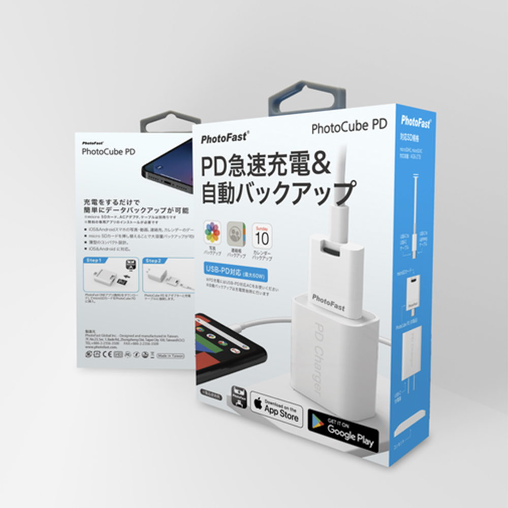 PhotoFast フォトファースト Photocube PD 自動バックアップ