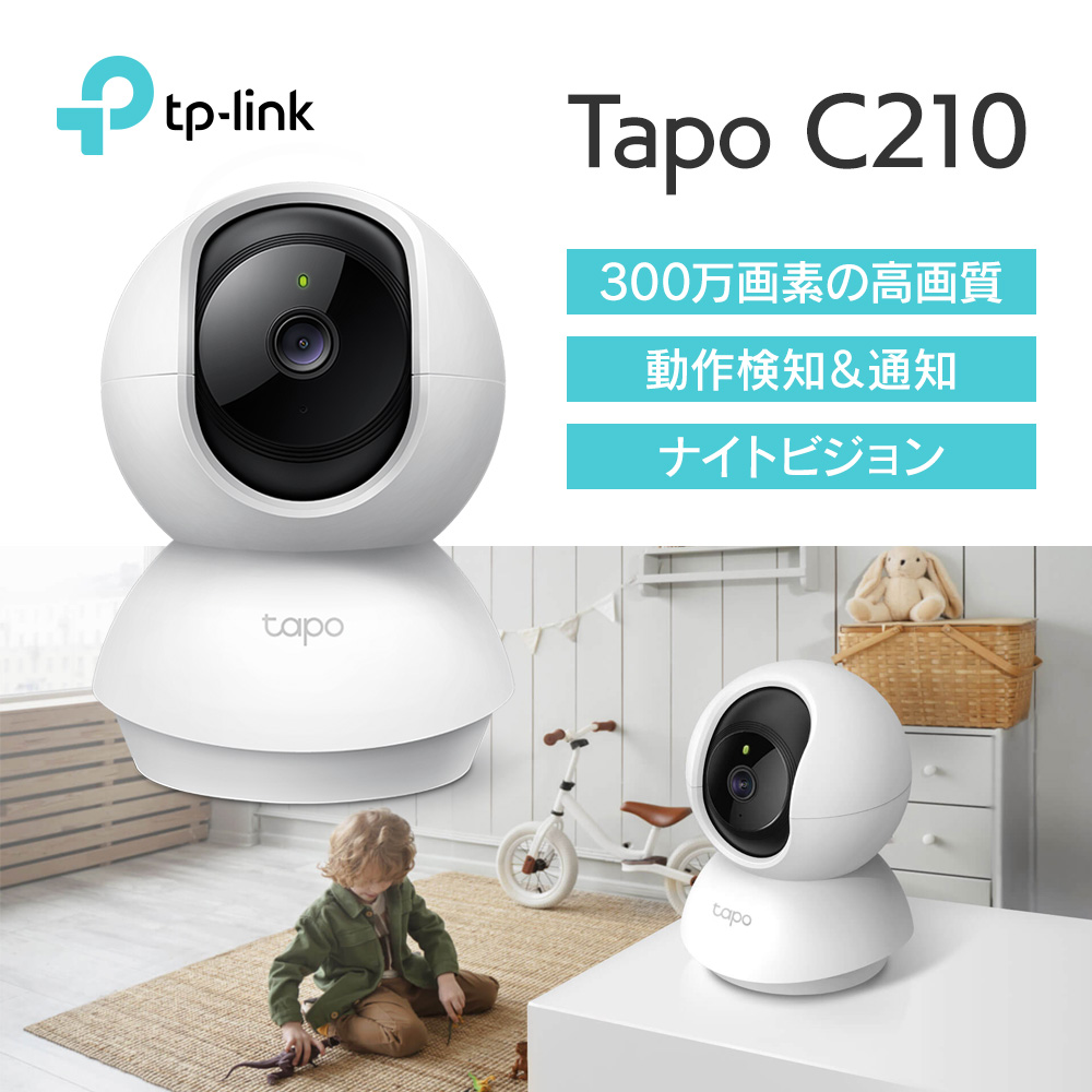 TP-Link ティーピーリンク Tapo C210 パンチルト ネットワークWi-Fi