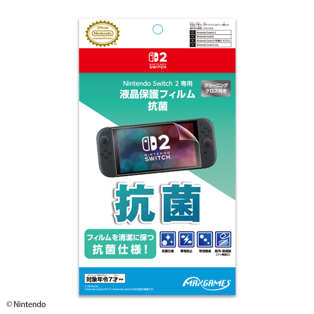 お一人様1点限り】Nintendo Switch 2 (日本語・国内専用) | スマート