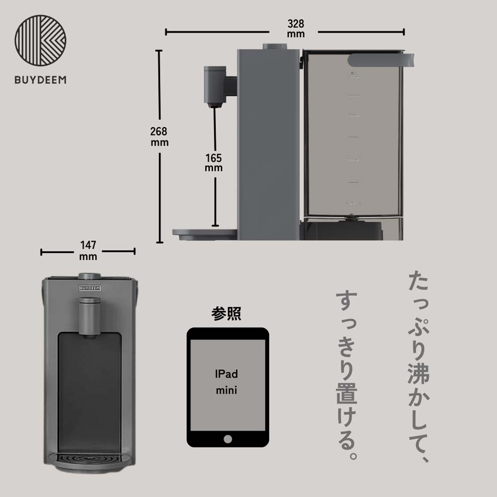 BUYDEEM スマートホットウォーターディスペンサー 大容量3L S902JP