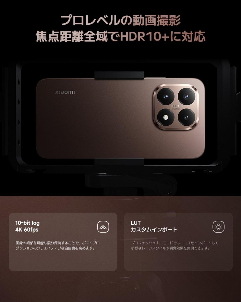 Xiaomi 15T MZB0L05JP/MZB0KZ6JP/MZB0L0CJP 12GB/256GB | スマート家電