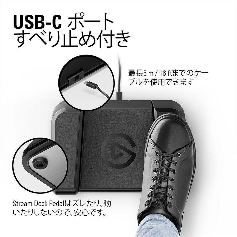 Elgato Stream Deck Pedal (日本語パッケージ) 10GBF9900-JP フット