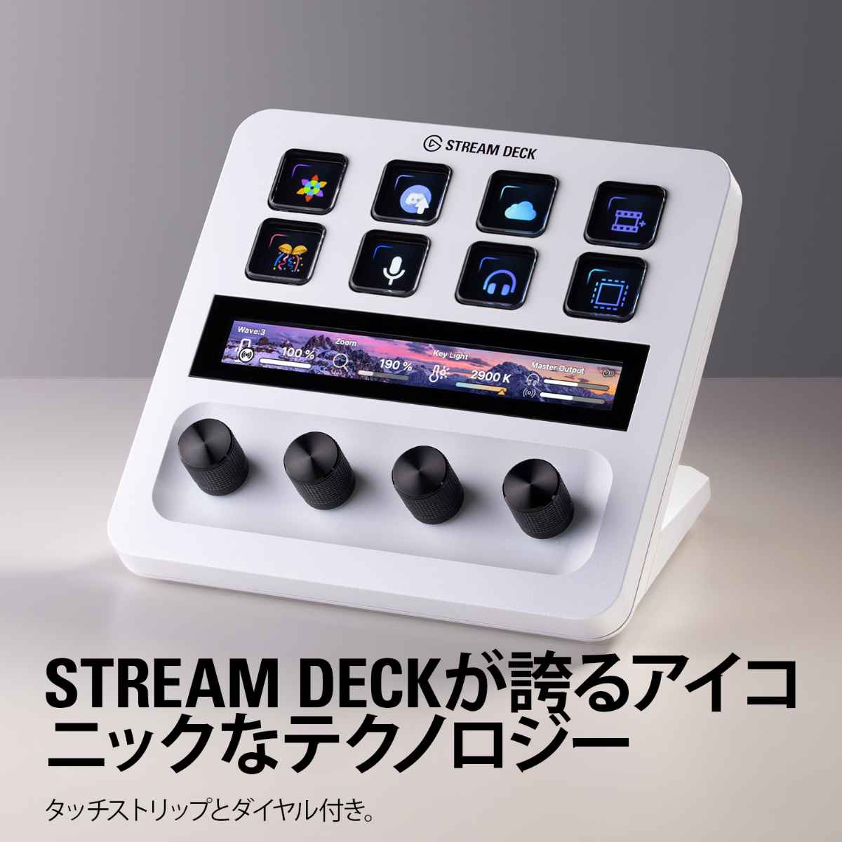 Stream Deck + Elgato ホワイト タッチパネル付き 10GBD9911 日本語