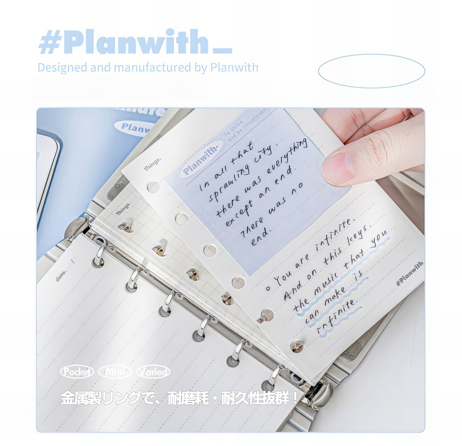 A6 / A7 対応】Planwith プランウィズ ポケットバインダー専用リフィル