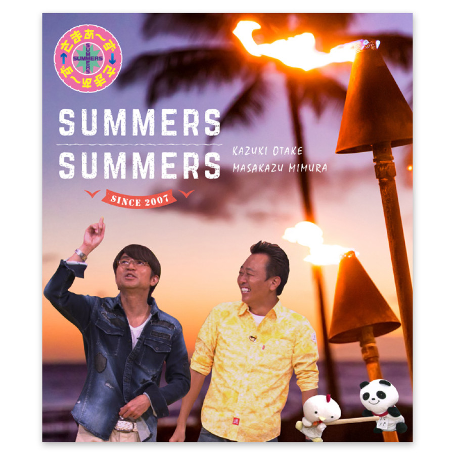 さまぁ～ず×さまぁ～ず」Blu-rayBOX [Vol.44&Vol.45&Vol.46&Vol.47+