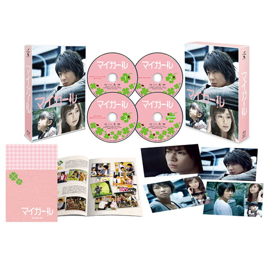 特典付】「マイガール」Blu-ray BOX | テレアサショップONLINE