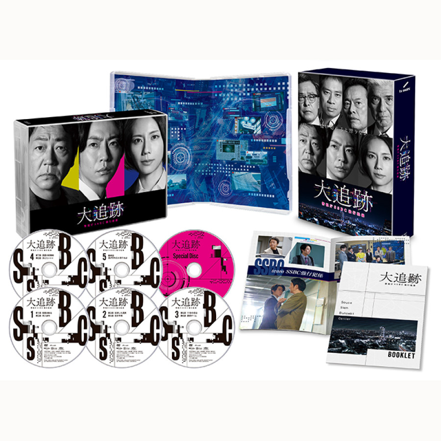 大追跡～警視庁SSBC強行犯係～」DVD-BOX | テレアサショップONLINE