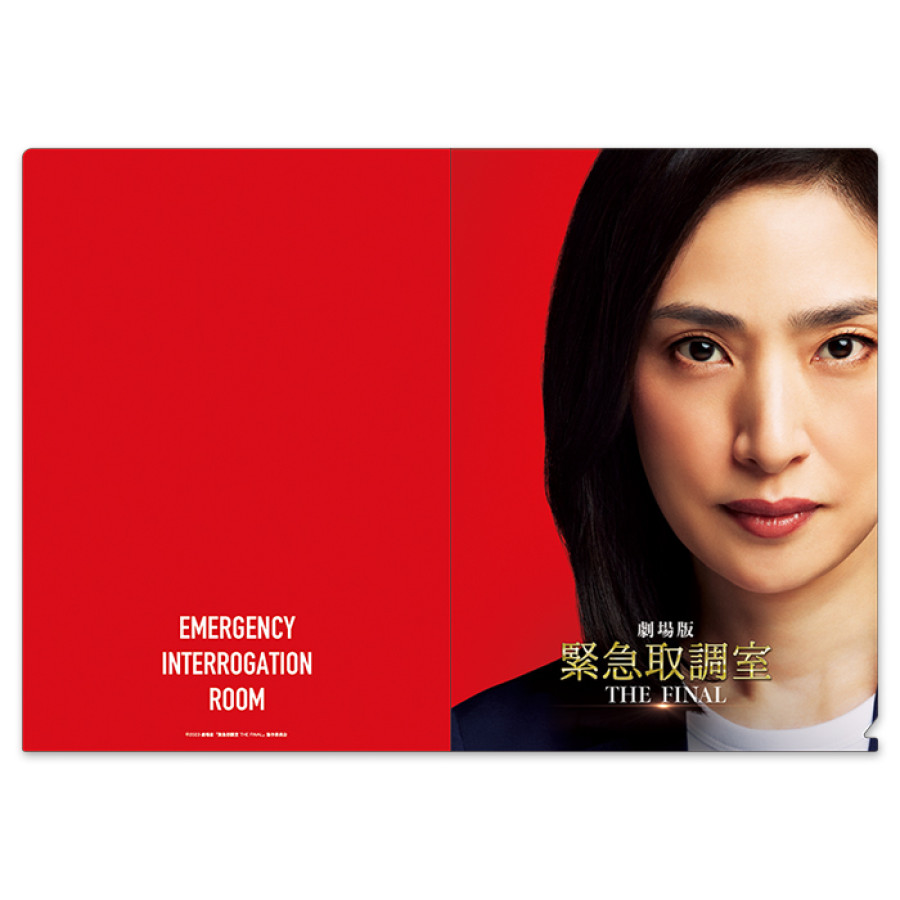 劇場版 緊急取調室 THE FINAL クリアファイルセット | テレアサ