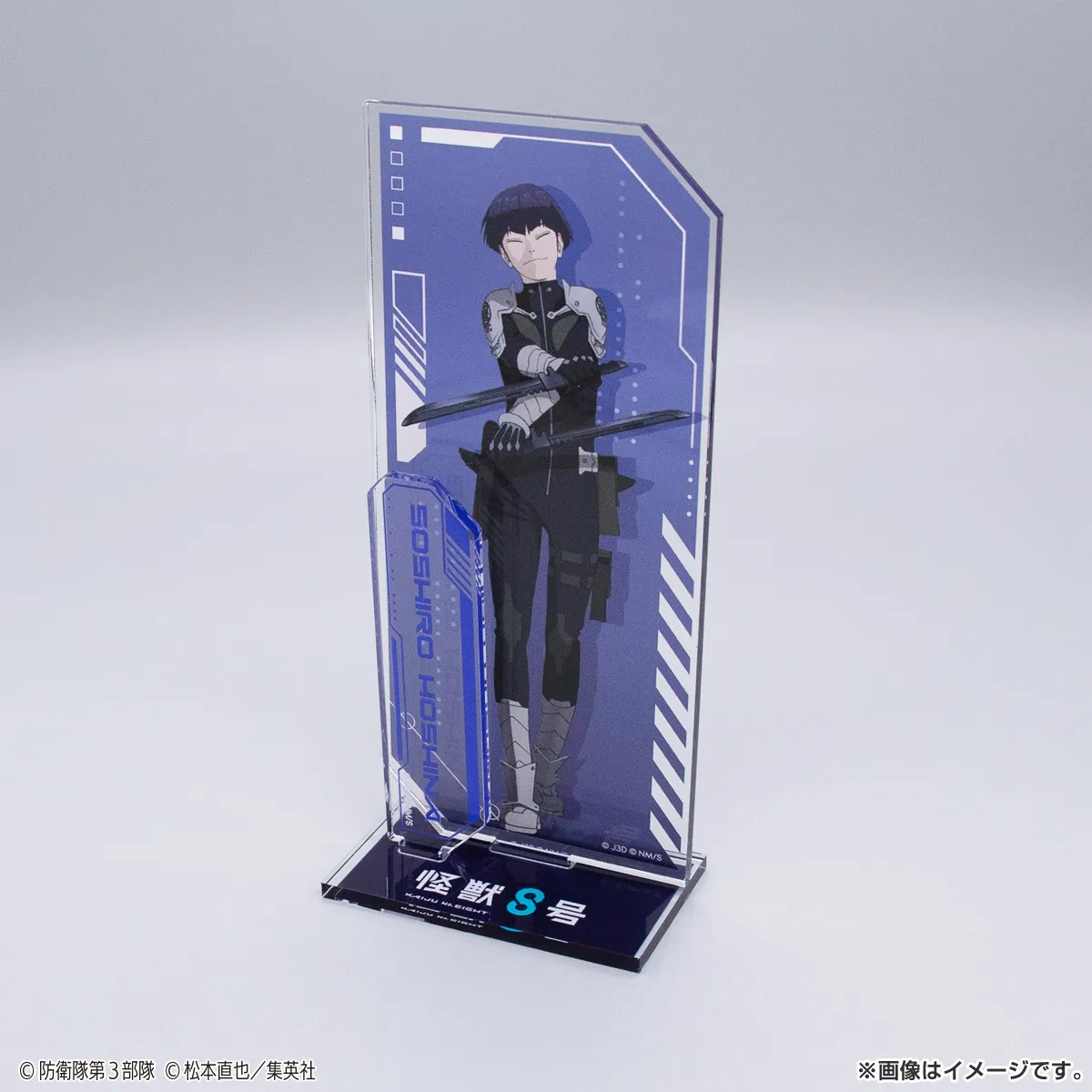 怪獣8号 アクリルスタンド