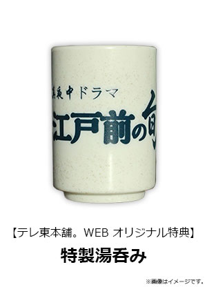 江戸前の旬 DVD BOX