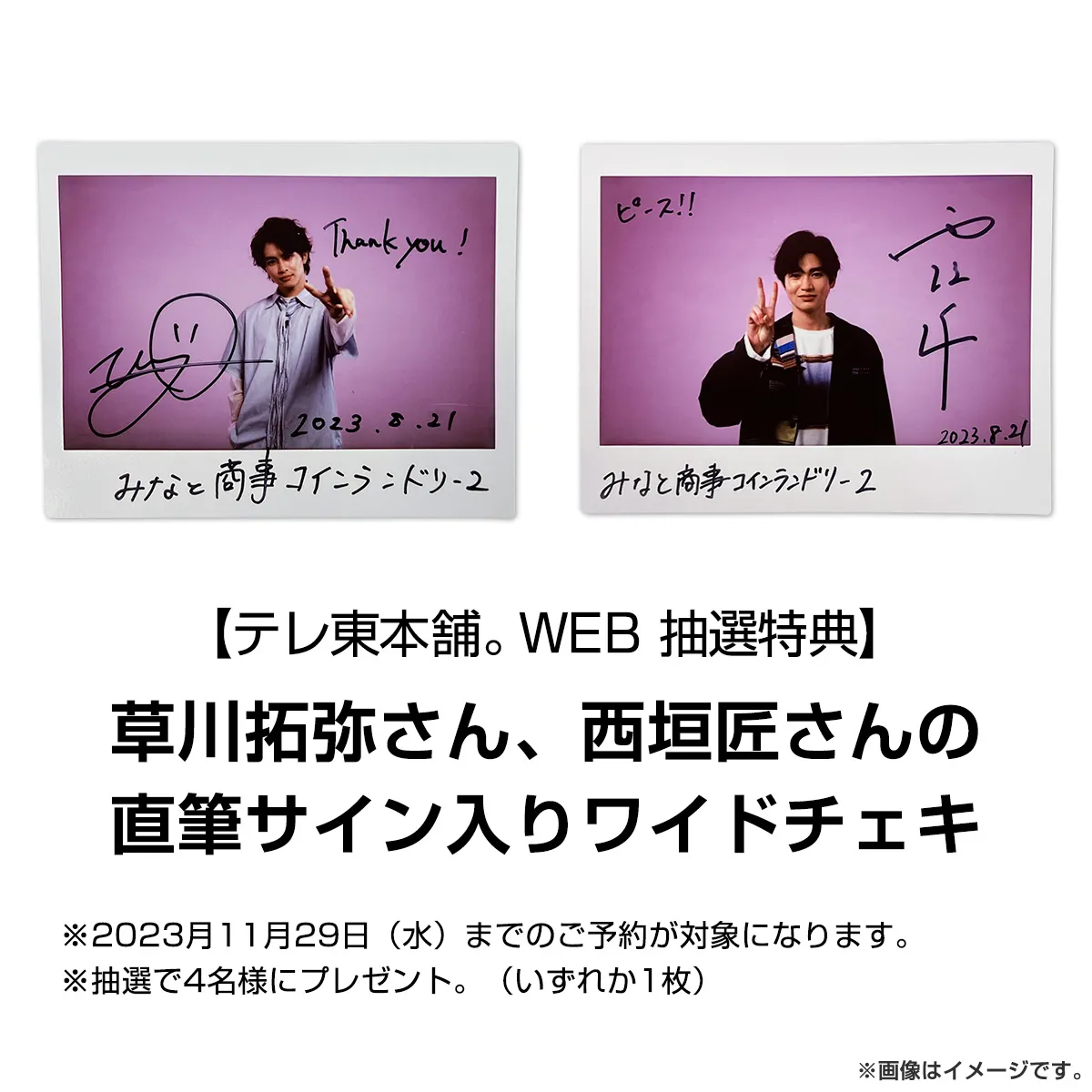 みなと商事コインランドリー2 DVD BOX