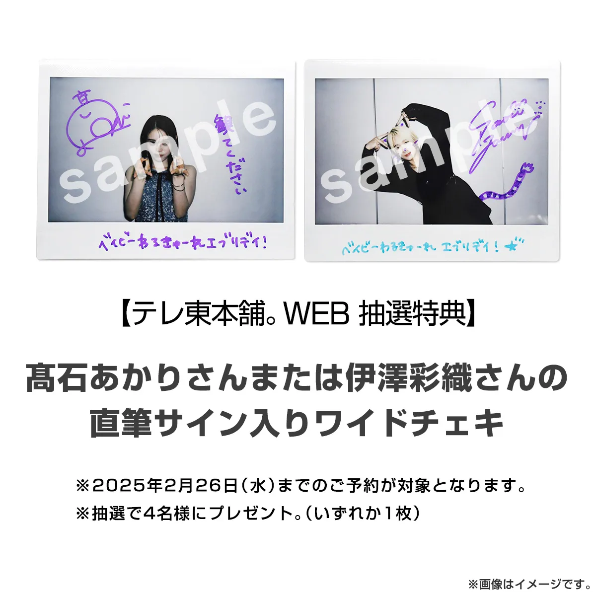 ベイビーわるきゅーれ エブリデイ！ Blu-ray BOX