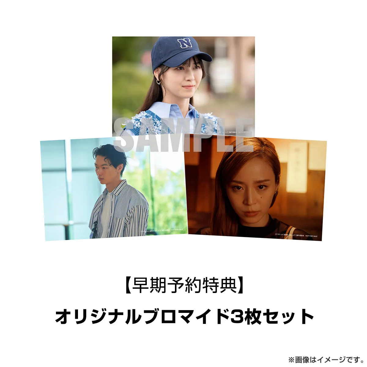 ポケットに冒険をつめこんで Blu-ray BOX