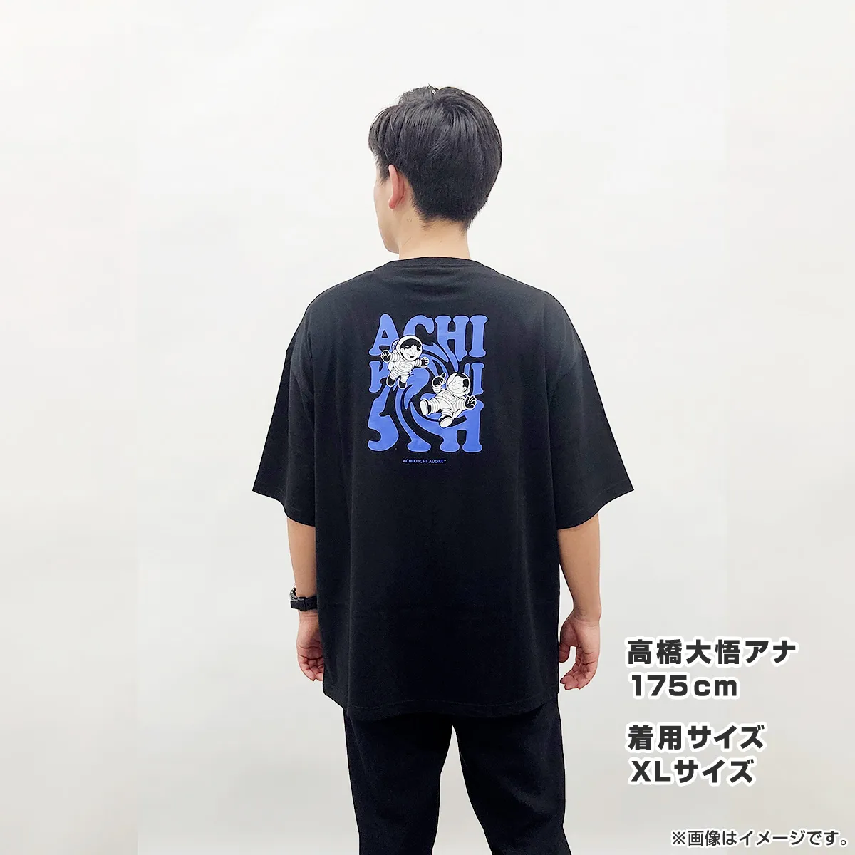あちこちオードリー2024 Tシャツ（黒）