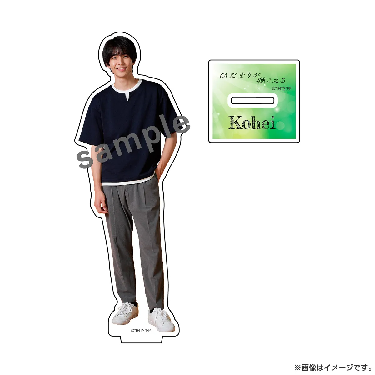 ひだまりが聴こえる アクリルスタンド