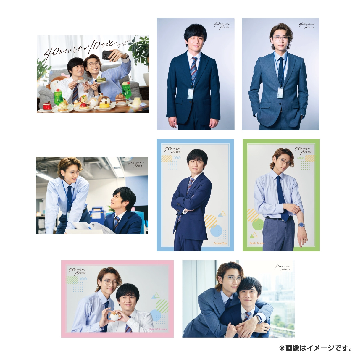 40までにしたい10のこと ポストカードセット